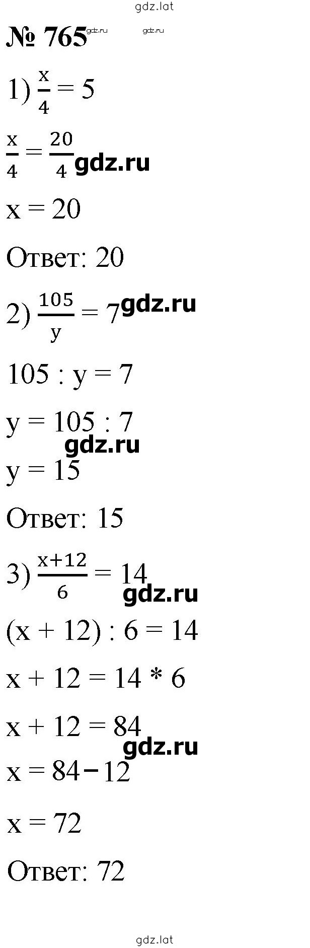 Решение задания № 765 — страница 1