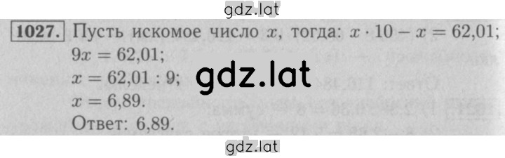 Решение задания № 1027 — страница 1