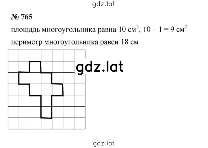 Решение задания № 765 — страница 1