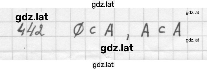 Решение задания № 442 — страница 1