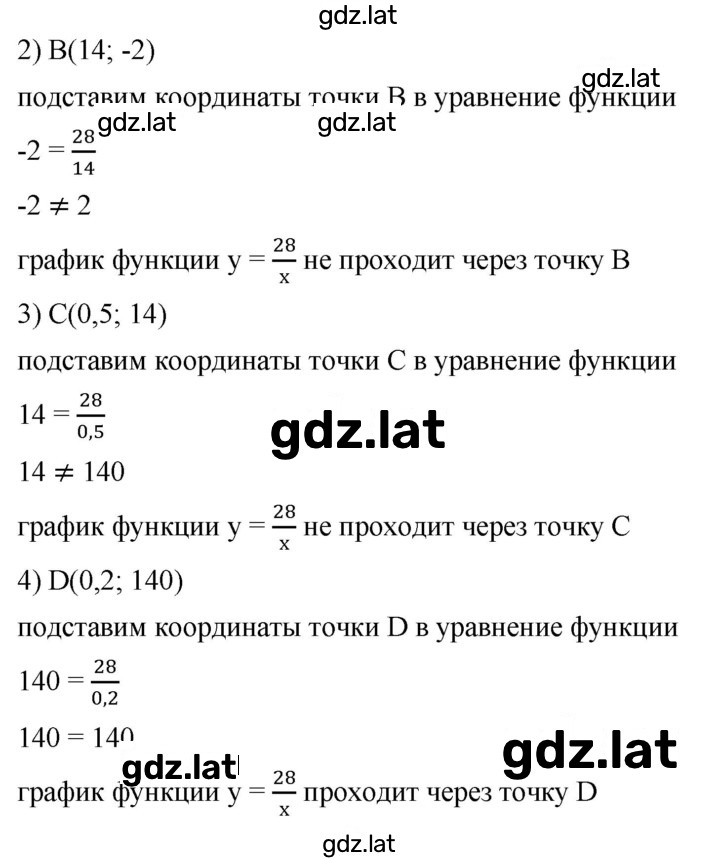 Решение задания № 324 — страница 2