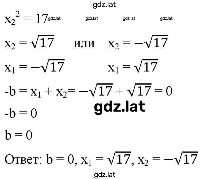 Решение задания № 721 — страница 2