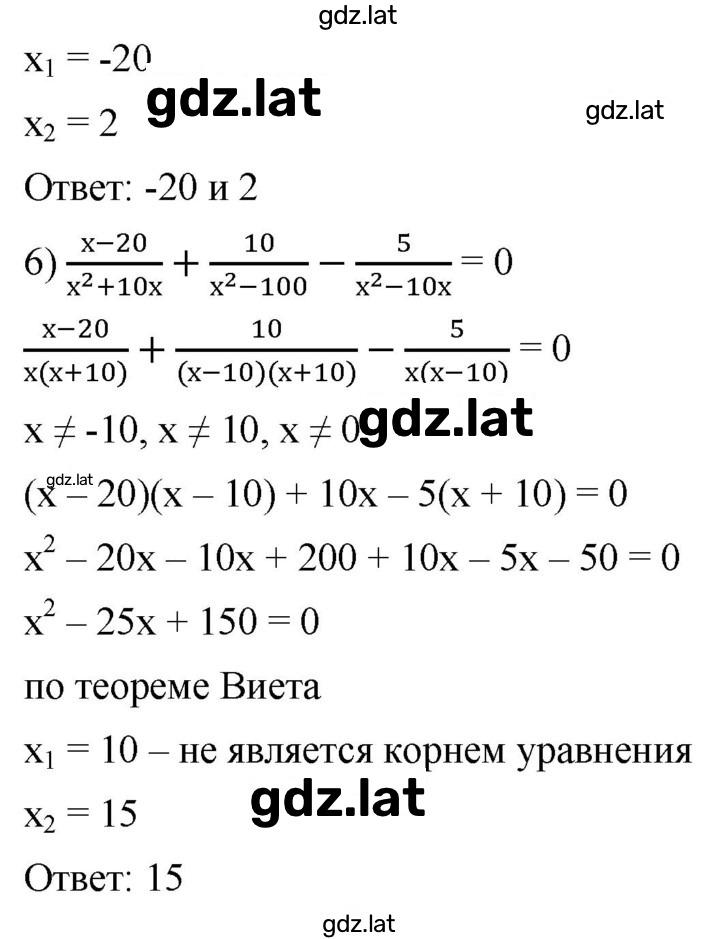 Решение задания № 788 — страница 3