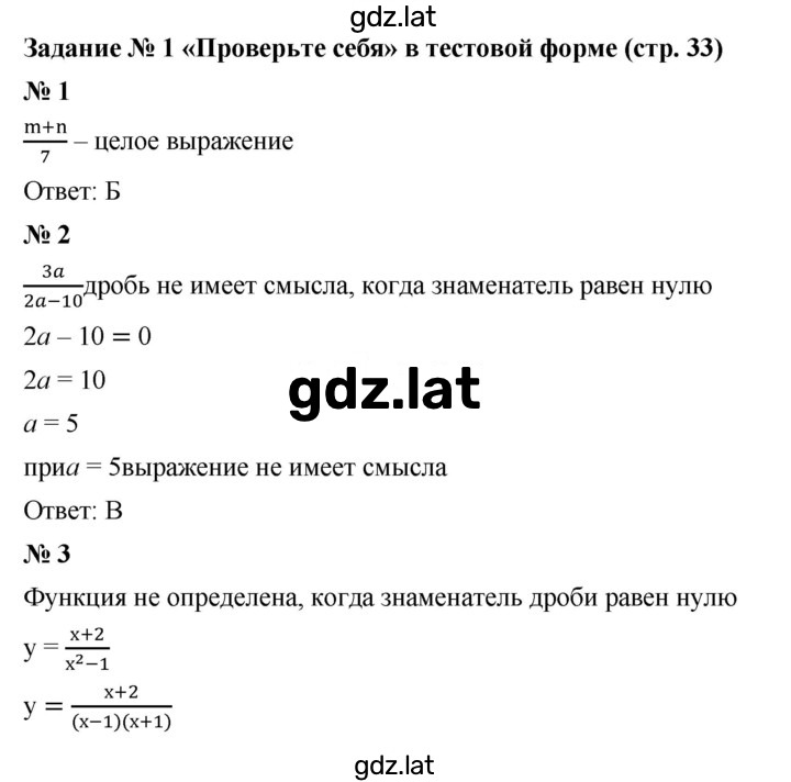 Решение задания № Задание №1 — страница 1