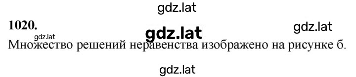 Решение задания № 1020 — страница 1