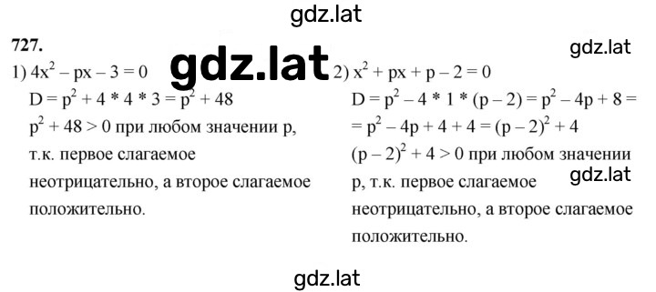 Решение задания № 727 — страница 1