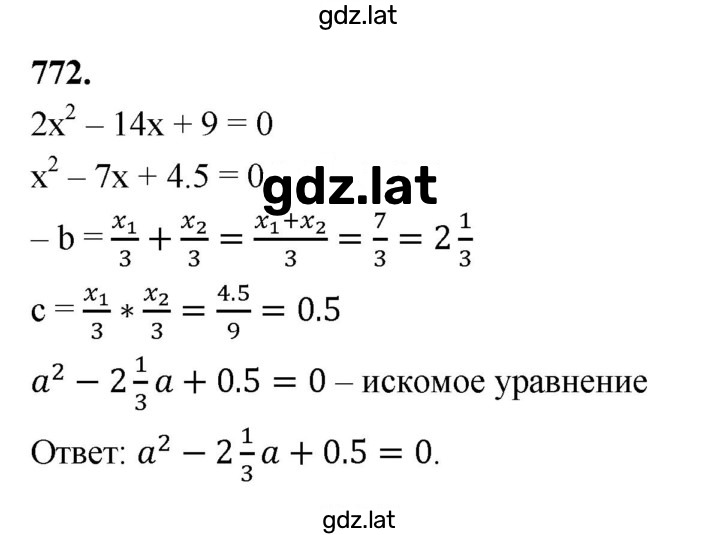 Решение задания № 772 — страница 1