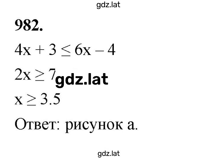 Решение задания № 982 — страница 1