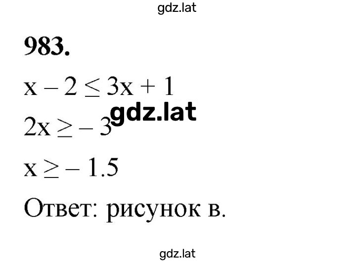 Решение задания № 983 — страница 1
