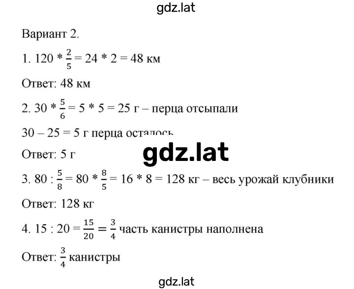 Решение задания № 101 — страница 2