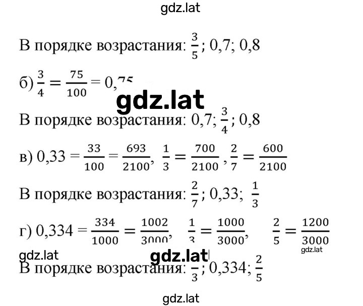 Решение задания № 197 — страница 2