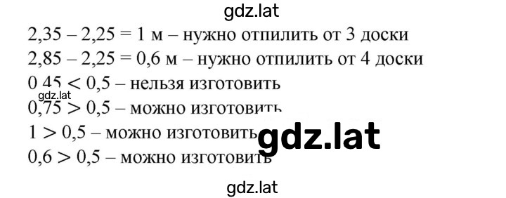 Решение задания № 209 — страница 2