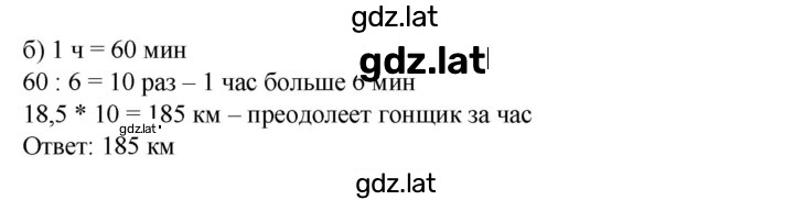 Решение задания № 243 — страница 2