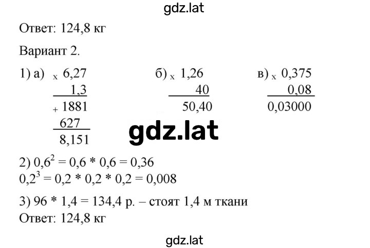 Решение задания № 277 — страница 2
