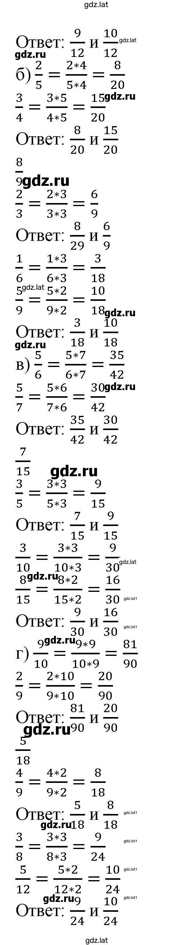 Решение задания № 3 — страница 2