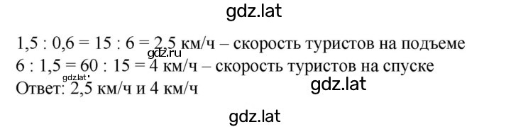 Решение задания № 337 — страница 2