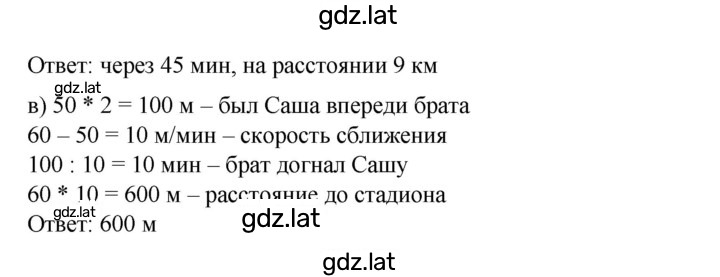 Решение задания № 348 — страница 2