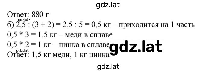 Решение задания № 382 — страница 2
