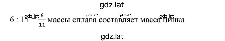 Решение задания № 386 — страница 2
