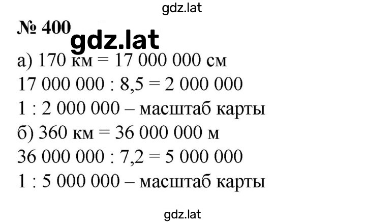 Решение задания № 400 — страница 1