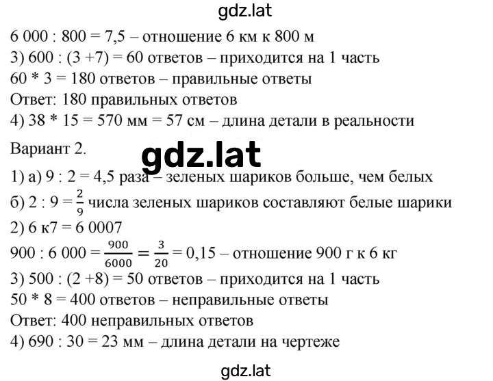 Решение задания № 403 — страница 2