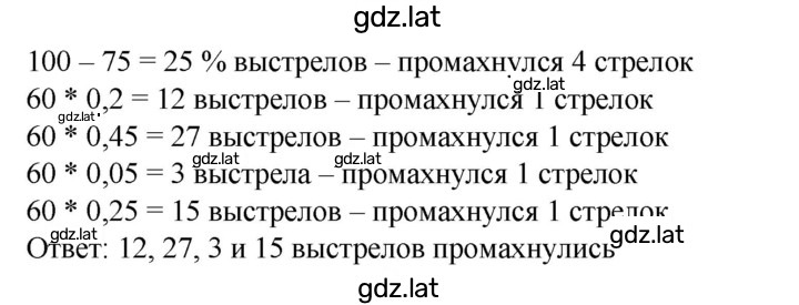 Решение задания № 407 — страница 2