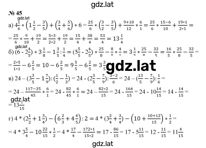 Решение задания № 45 — страница 1
