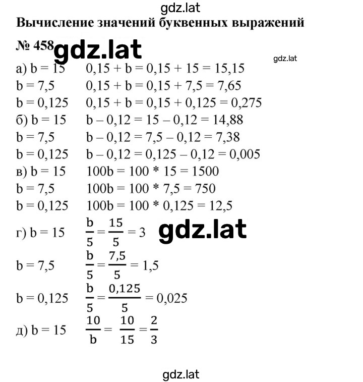 Решение задания № 458 — страница 1