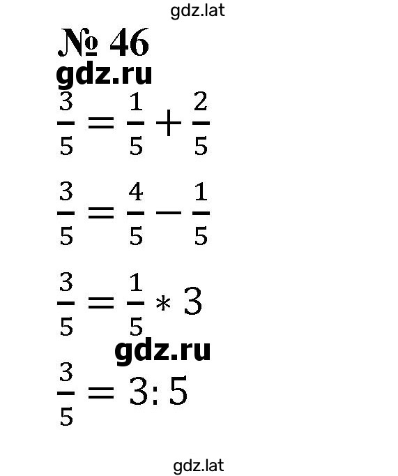 Решение задания № 46 — страница 1