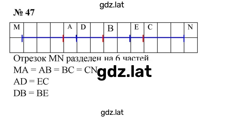 Решение задания № 47 — страница 1