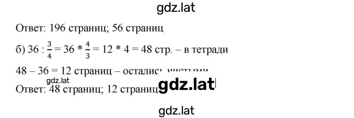 Решение задания № 78 — страница 2