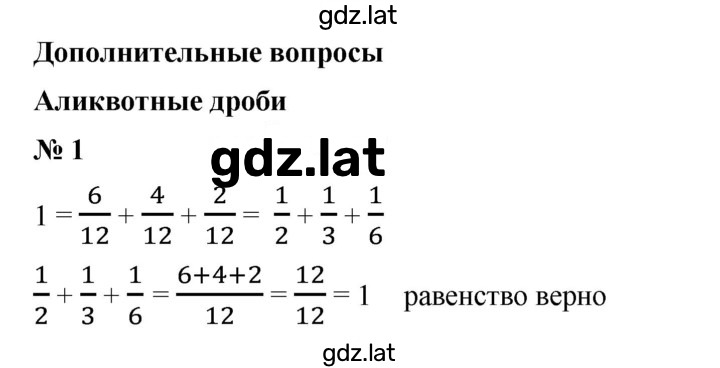 Решение задания № 1 — страница 1