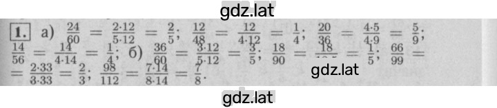Решение задания № 1 — страница 1