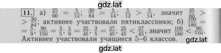 Решение задания № 11 — страница 1