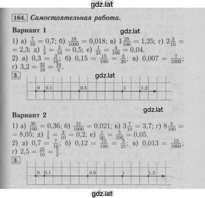 Решение задания № 164 — страница 1
