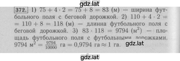 Решение задания № 372 — страница 1
