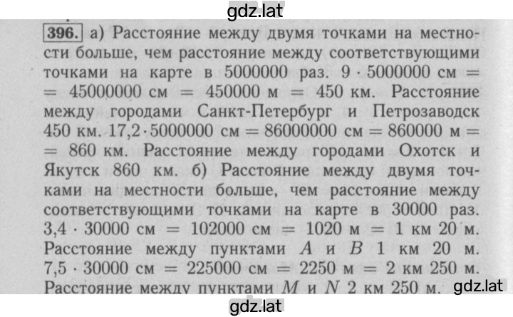 Решение задания № 396 — страница 1