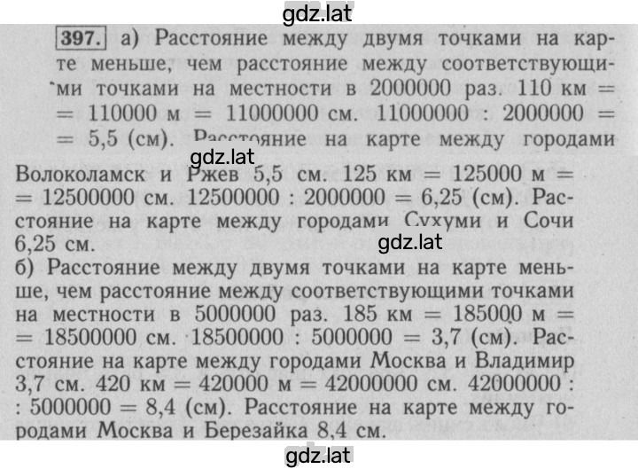 Решение задания № 397 — страница 1
