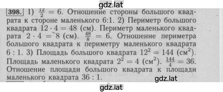 Решение задания № 398 — страница 1