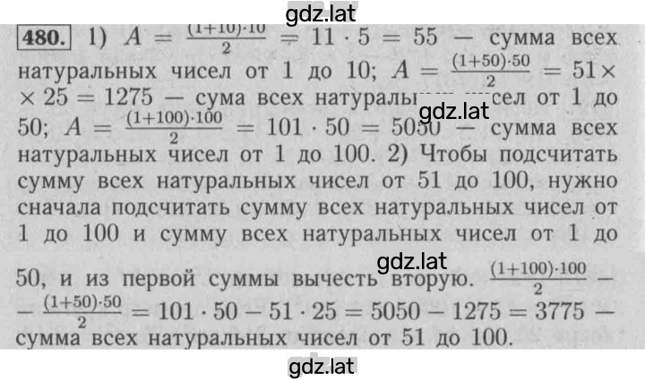 Решение задания № 479 — страница 1