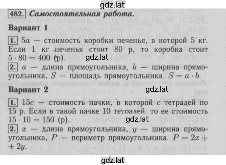 Решение задания № 482 — страница 1