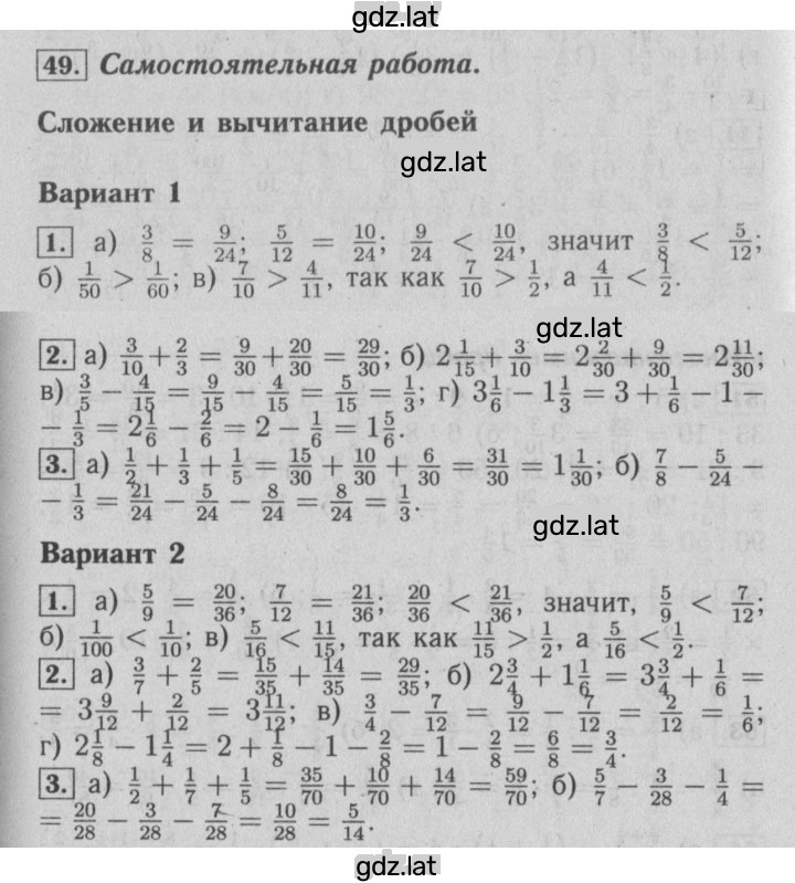 Решение задания № 49 — страница 1
