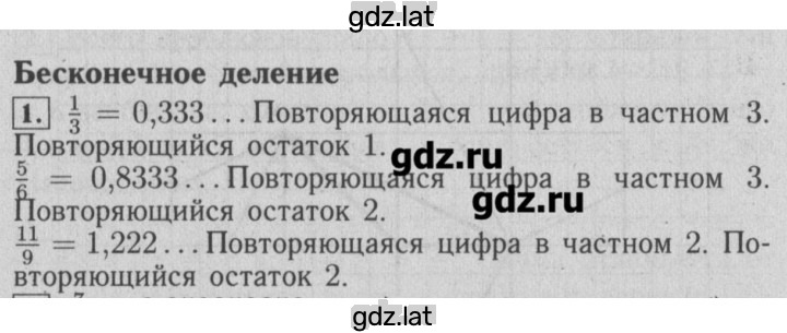 Решение задания № 1 — страница 1