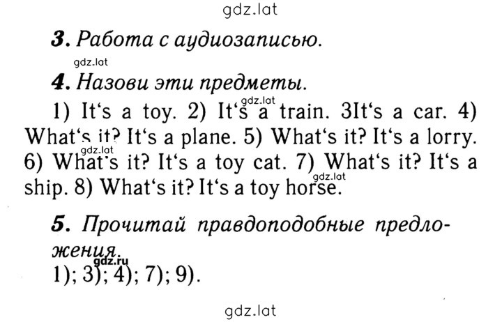 Решение задания № 104 — страница 1