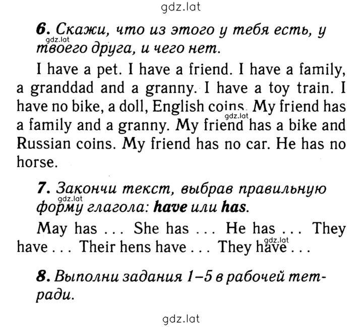 Решение задания № 113 — страница 1
