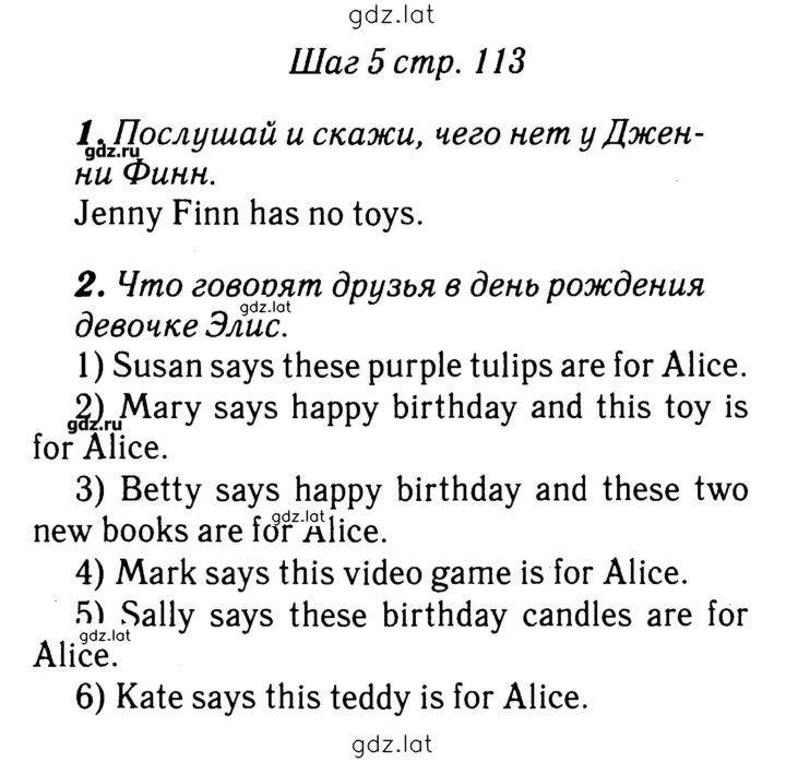 Решение задания № 113 — страница 2