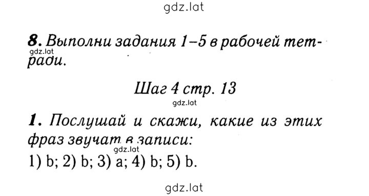 Решение задания № 13 — страница 2