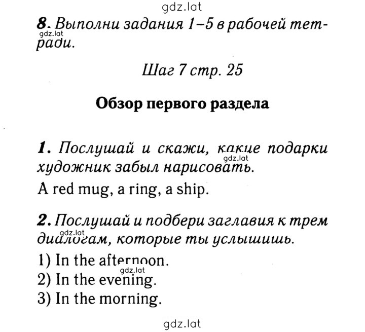 Решение задания № 25 — страница 1