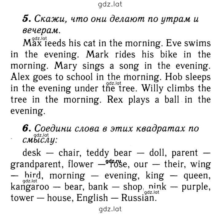 Решение задания № 34 — страница 1