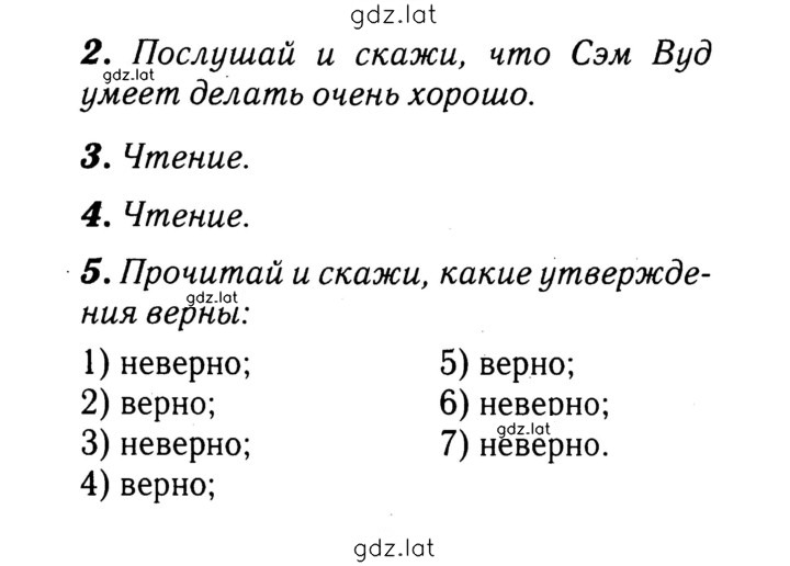 Решение задания № 48 — страница 1